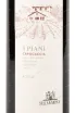 Вино Sella & Mosca I Piani  Rosso 2019 0.75 л