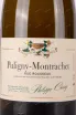 Этикетка Philippe Chavy Puligny-Montrachet Rue Rousseau 2021 0.75 л