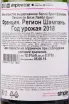 Контрэтикетка вина Лансон Блэк Блэк Лейбл Брют 2018 0.375