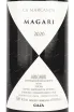 Этикетка  Magari Ca Marcanda Bolgheri Gaja DOP 2020 0.75 л