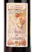 Арманьяк Pruneaux a L'Armagnac Les Delices de Juliette  0.5 л