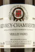 Этикетка Domain Harmand-Geoffroy Gevrey-Chambertin Vielle-Vignes 2016 0.75 л