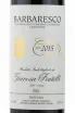 Этикетка вина Giacosa Fratelli Barbaresco 2015 0.75 л