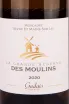 Этикетка La Grande Reserve du Moulin Muscadet Sevre et Maine 2020 0.75 л