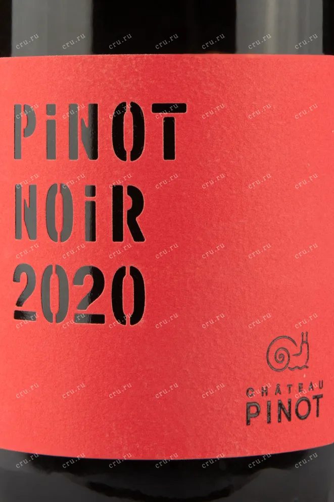 Этикетка вина Chateau Pinot. Pinot Noir 0,75