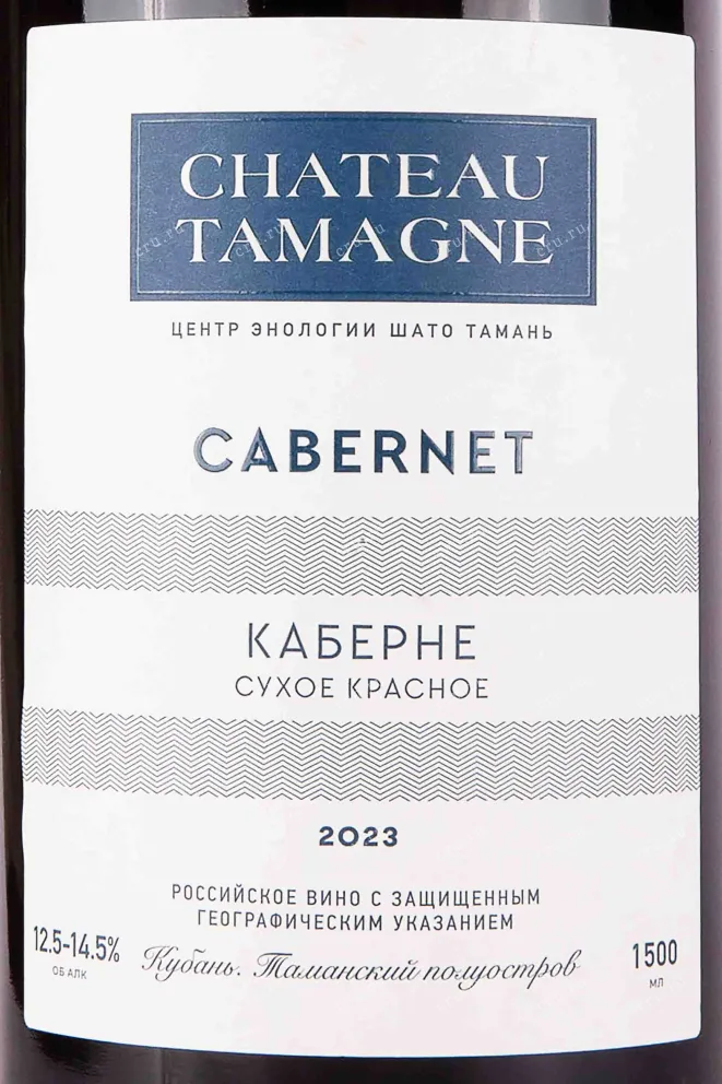 Этикетка Chateau Tamagne Cabernet 2023 1.5 л