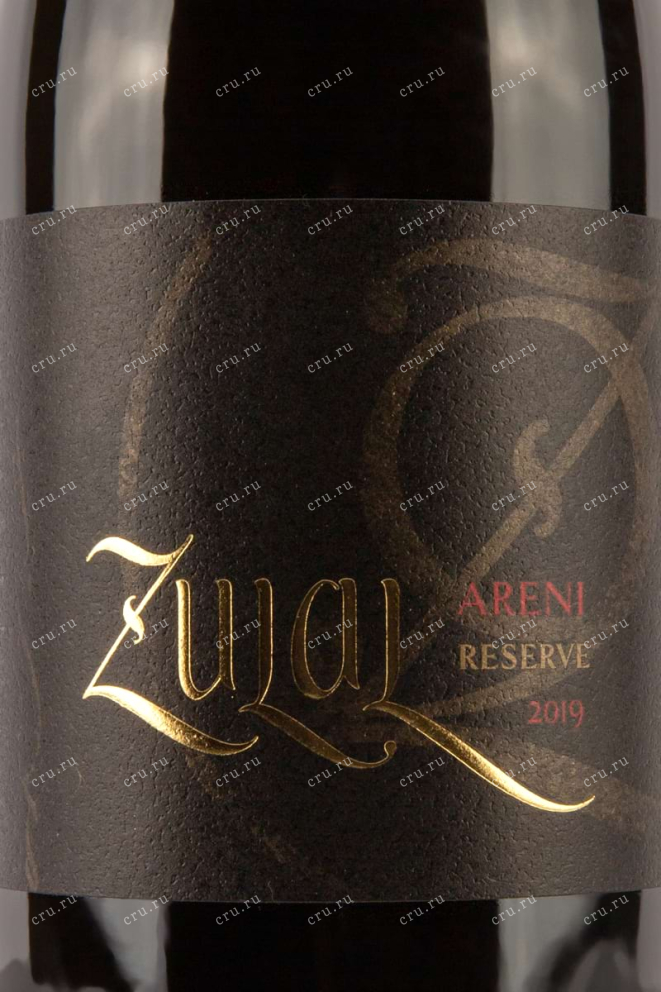 Этикетка Areni Reserve Zulal 2019 0.75 л