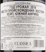 Вино Spier Signature Shiraz 2018 0.75 л