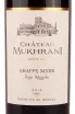 Вино Chateau Mukhrani Grappe Noir 2016 0.75 л