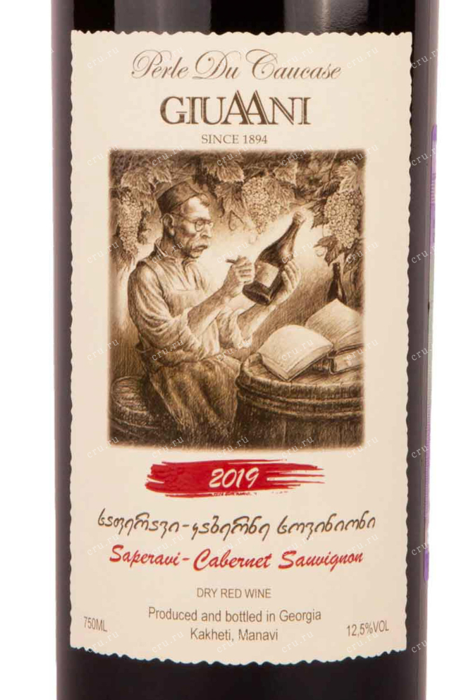 Этикетка  Saperavi Cabernet Sauvignon Giuaani 2019 0.75 л