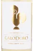 Вино Galodoro 2022 0.75 л