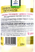 Вино Chardonnay Trevenezie 2022 0.75 л