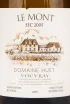 Этикетка вина Domaine Huet Le Mont Sec 2005 0.75 л