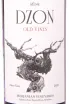 Этикетка Dzon Old Vines 2020 0.75 л
