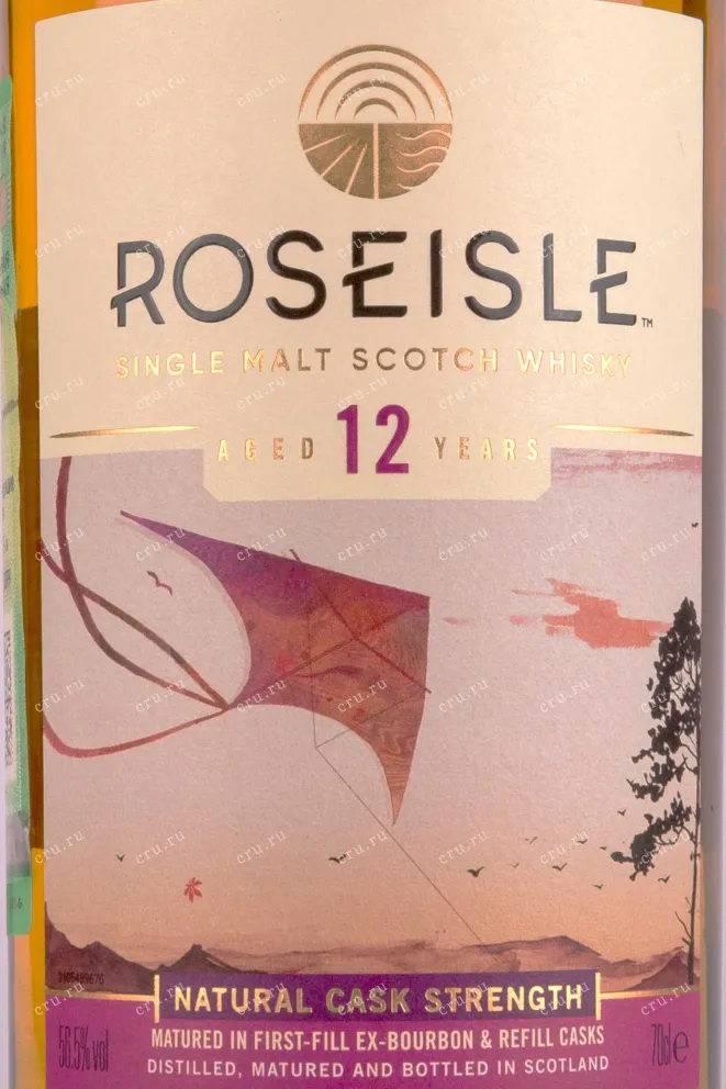 Этикетка Roseisle 12 year old in tube 0.7 л