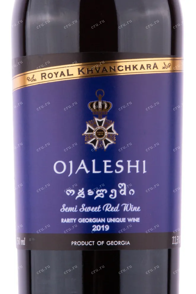 Вино Royal Khvanchkara Ojaleshi 2019 0.75 л