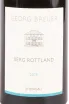 Вино Georg Breuer Berg Rottland Riesling Rheingau 2019 0.75 л