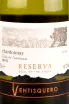 Вино Ventisquero Reserva Chardonnay 2020 0.75 л