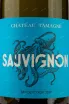 Этикетка Chateau Tamagne Sauvignon  2021 0.75 л