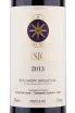 Этикетка вина Сассикайя 2013 0,75
