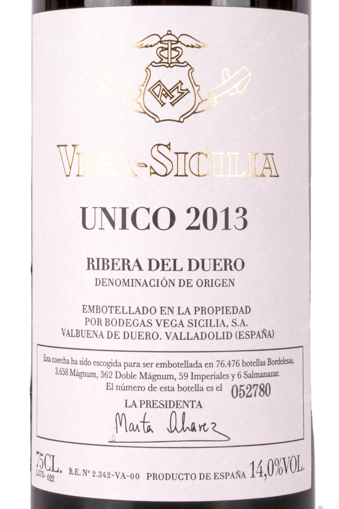 Этикетка Vega Sicilia Unico Ribera del Duero 2013 0.75 л