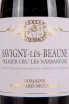 Этикетка Mongeard-Mugneret Savigny-les-Beaune 1-er Cru Les Narbantons 2020 0.75 л