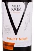 Этикетка Villa Krim Pinot Noir 2022 0.75 л