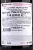 Подарочная коробка Gevrey Chambertin 1-er Cru La Romanee Domaine de Varoilles 2017 0.75 л