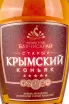 Этикетка Bakhchisaray Old Krymskij 5 years 0.5 л