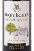 Этикетка Chateau Kefraya Breteches Rouge 2019 0.75 л