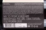 Контрэтикетка Pavel Shvets Pinot Noir Cler Nummulite 2020 0.75 л