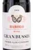 Этикетка Barolo  Riserva Granbussia Poderi Aldo Conterno 2005 0.75 л