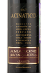 Этикетка вина Acinatico Amarone della Valpolicella Classico 2017 0.75 л