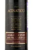 Этикетка вина Acinatico Amarone della Valpolicella Classico 2017 0.75 л