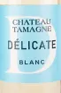 Этикетка Chateau Tamagne Delicate 2023 0.75 л