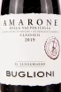 Этикетка Buglioni Il Lussurioso Amarone della Valpolicella Classico 2019 0.75 л