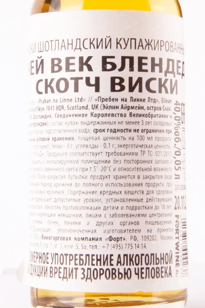 Виски Te Bheag Blended Scotch  0.05 л