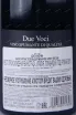 Контрэтикетка Tenuta Dodici Due Voci Bianco Brut 2016 0.75 л