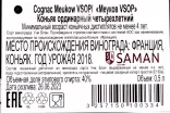 Этикетка Meukow VSOP gift box 0.5 л