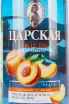 Этикетка  Czars Original Peach 0.5 л