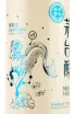 Этикетка Moutai Chun Zodiac Signs - Capricorn 0.375 л