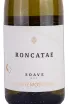 Этикетка Corte Moschina Roncathe Soave 2021 0.75 л