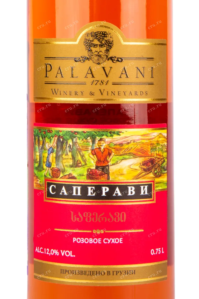 Вино Palavani Saperavi Rose 2019 0.75 л