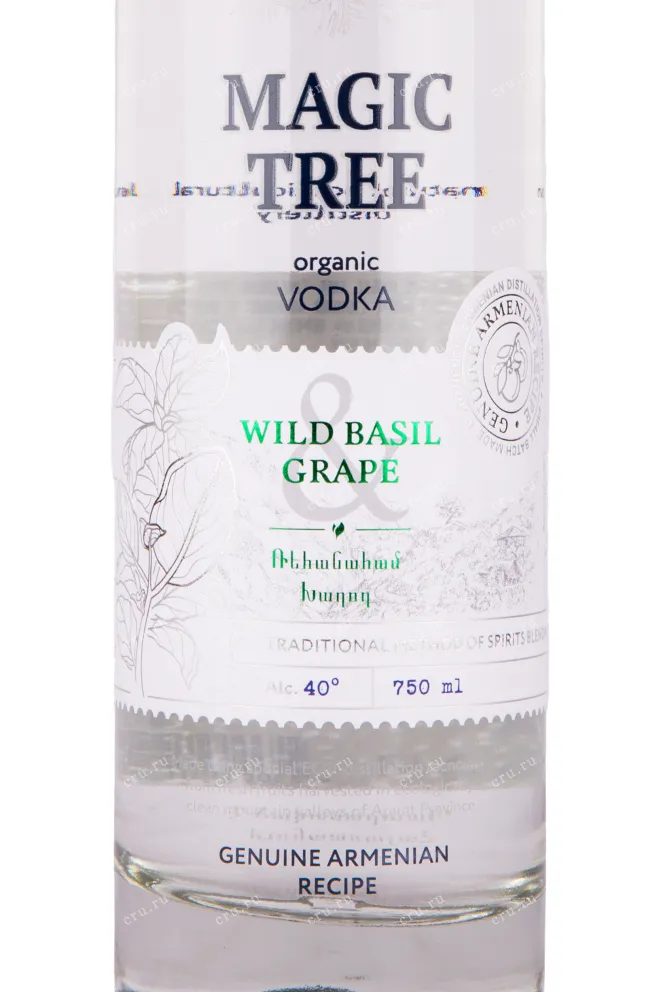 Этикетка водки Magic Tree Wild Basil and Grape 0.75