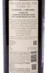 Контрэтикетка Fanagoria Avtorskoe Cabernet-Saperavi 2021 0.75 л