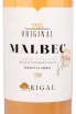 Этикетка вина Rigal Malbec Rose Comte Tolosan 0.75 л