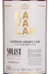 Этикетка Kavalan Solist Oloroso Sherry Cask Single Cask Strength gift box 0.7 л