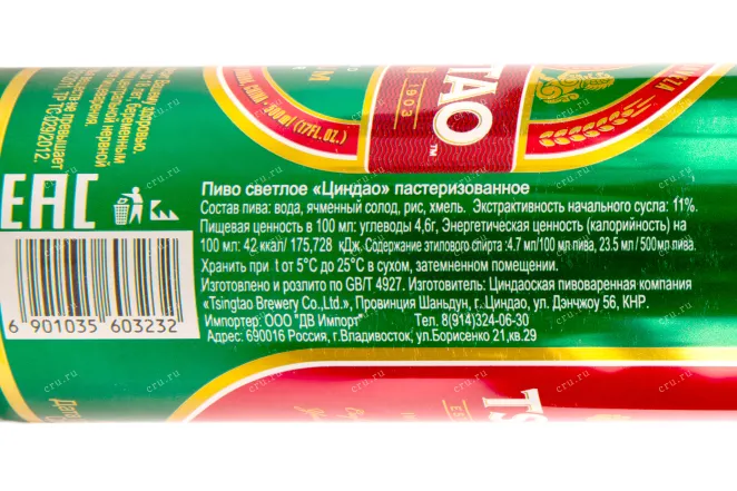 Пиво Tsingtao Premium Lager  0.5 л