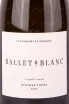 Этикетка вина Галицкий Балет Блан 2020 1,5л
