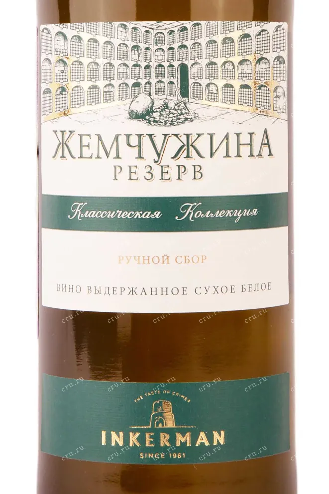 Этикетка Inkerman Pear Reserve 2019 0.75 л